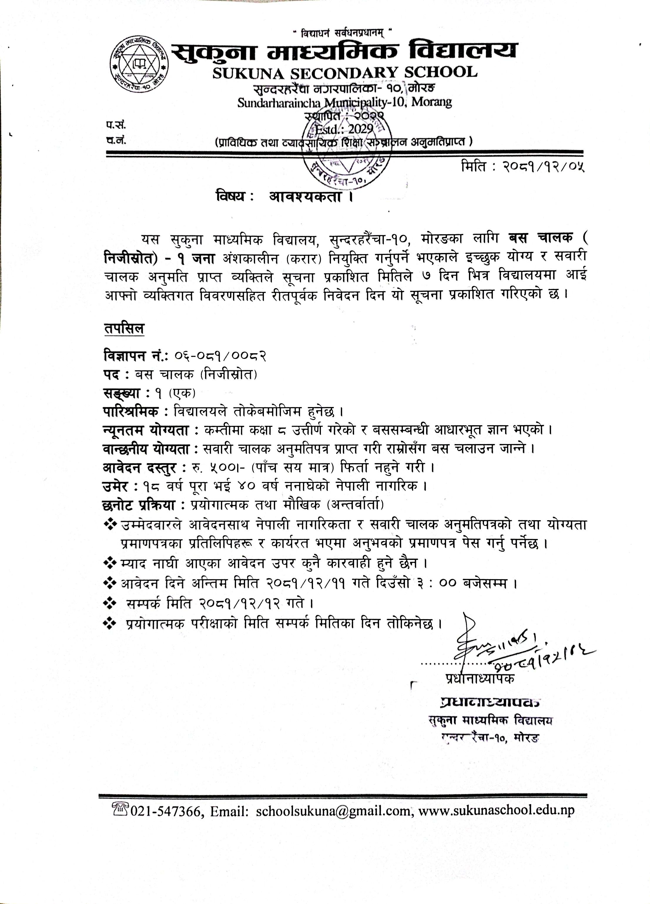 News Image